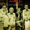 کتاب روح هند | انتشارات نشر نی