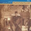 کتاب سه سال در دربار ایران | انتشارات نشر پر