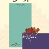 کتاب پزشکی | انتشارات امیرکبیر