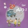 کتاب فقط! یک دقیقه | انتشارات جمال