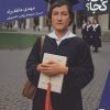 کتاب کی؟چی؟کجا؟ | انتشارات فنی ایران نردبان