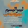 کتاب لیبرالیسم در تاریخ اندیشه غرب | انتشارات نشر نی