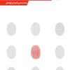 کتاب حقوق مردم در حکومت | انتشارات کانون اندیشه جوان