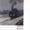 کتاب مرا به کنگاراکس نبر | انتشارات افق