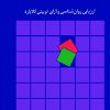 کتاب آموزش و پرورش علمی | انتشارات نشر نی