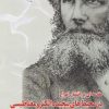 کتاب مقدمه‌ای بر انتشار امواج در محیط‌های پیچیده الکترومغناطیسی | انتشارات مرسل