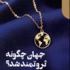 کتاب جهان چگونه ثروتمند شد ؟ | انتشارات دنیای اقتصاد