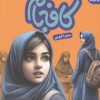 کتاب کافه بام | انتشارات قدیانی