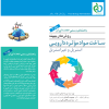 کتاب راهنمای رسمی / GMP ایران جلد دوم | انتشارات دف