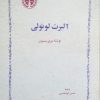 کتاب آلبرت لوتولی | انتشارات خوارزمی