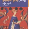 کتاب پرندگان بتائو آنجلیکو | انتشارات کتاب خورشید
