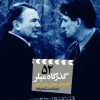 کتاب گذرگاه میلر | انتشارات نشر نی