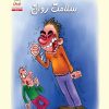 کتاب سلامت روان | انتشارات فنی ایران نردبان
