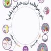 کتاب هی مواظب آرزوهایت باش | انتشارات امیرکبیر