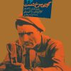 کتاب گوپی سرخ دست | انتشارات نشر نی