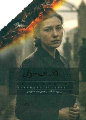 کتاب کتاب‌خوان | انتشارات سپاس