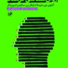 کتاب روان‌شناسی فرهنگ | انتشارات امیرکبیر