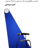 کتاب پرسمان مدیران | انتشارات روزبهان