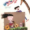 کتاب مجله سروش خردسالان - شماره 134 | انتشارات سروش