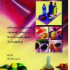 کتاب زیبایی طبیعی | انتشارات ققنوس