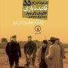 کتاب قاعده بازی | انتشارات نشر نی
