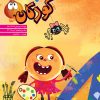 کتاب مجله سروش کودکان - شماره 375 | انتشارات سروش