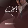 کتاب با من از عشق بگو | انتشارات شقایق