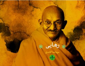 کتاب رهایی | انتشارات نشر کتاب پارسه