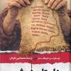 کتاب داستان دو شهر | انتشارات امیرکبیر