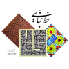 کتاب خط بنایی | انتشارات یاد آرمیتا