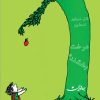 کتاب درخت بخشنده | انتشارات جامه دران