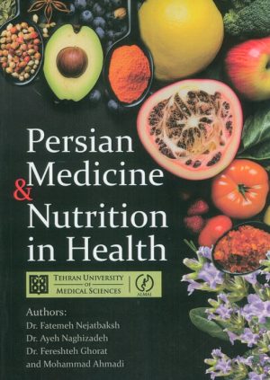 کتاب Persian Medicine and Nutrition in Health | انتشارات المعی