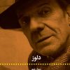 کتاب دلوز | انتشارات علمی و فرهنگی