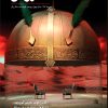 کتاب مجله سروش - شماره 1727 | انتشارات سروش