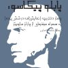 کتاب چهار دختر بچه | انتشارات نشر چشمه