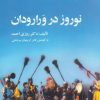 کتاب نوروز در ورارودان | انتشارات جیحون
