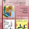 کتاب مقاومت مصالح و سازه های فلزی | انتشارات گیوا