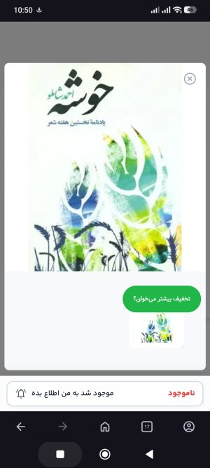 کتاب خوشه | انتشارات نگاه