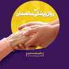 کتاب روان‌پزشکی سالمندان (جلد 3) | انتشارات سروش