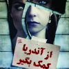کتاب از آندریا کمک بگیر | انتشارات نارنگی