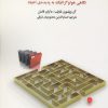 کتاب سازمان های معتاد | انتشارات بهجت