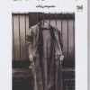 کتاب دوستان اجتماعی و سایر دروغ | انتشارات خزه