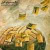 کتاب حافظه و یادگیری | انتشارات ققنوس