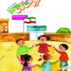 کتاب مجله سروش خرسالان - شماره 138 | انتشارات سروش