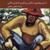 کتاب فلسفه هایی برای خوب زیستن | انتشارات کرگدن