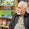 کتاب مجله سروش - شماره 1732 | انتشارات سروش