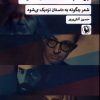 کتاب برسد به دست صادق هدایت | انتشارات مروارید