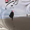 کتاب آخرین لحظه | انتشارات کتاب نغمه