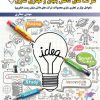 کتاب شرکت‌های دانش‌بنیان و تجاری‌سازی | انتشارات گیوا