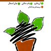 کتاب مشاوره مهارتهای حل مسئله | انتشارات نشر نی